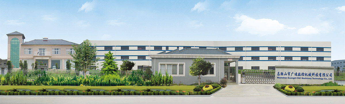 馬鞍山市廣迪數控機械科技有限公司 馬鞍山市廣迪數控機械科技有限公司